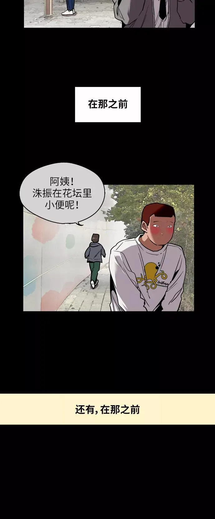 [第23话] 国洙振真的能走好运吗？ 第15页