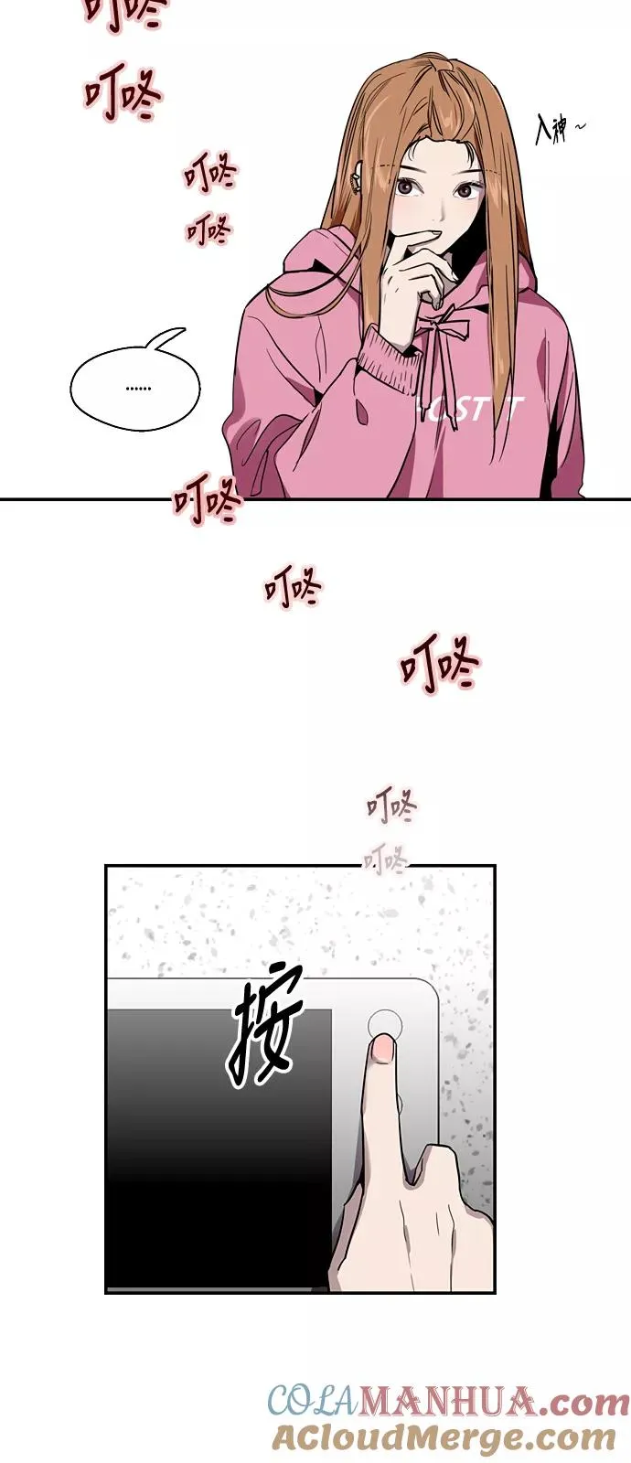 [第23话] 国洙振真的能走好运吗？ 第22页