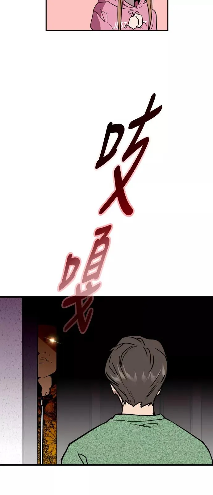 [第23话] 国洙振真的能走好运吗？ 第27页