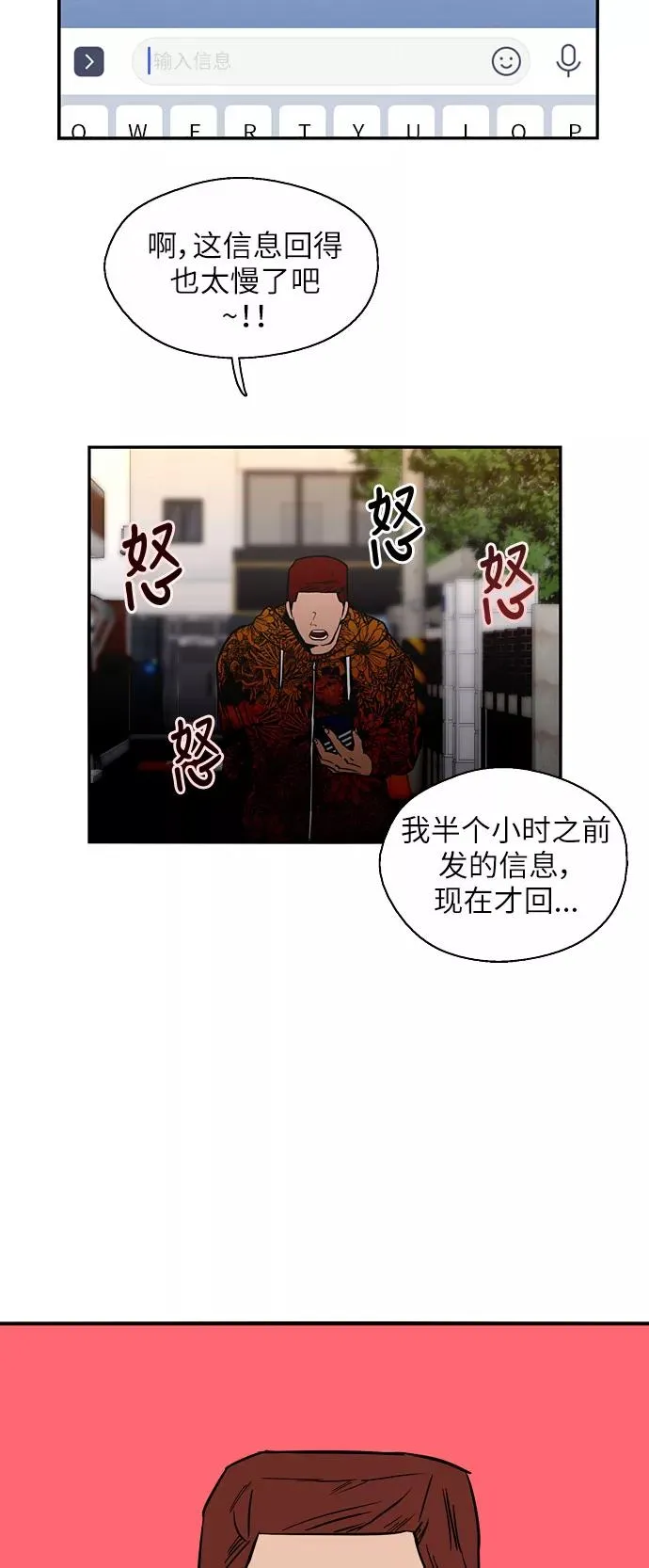 [第23话] 国洙振真的能走好运吗？ 第36页