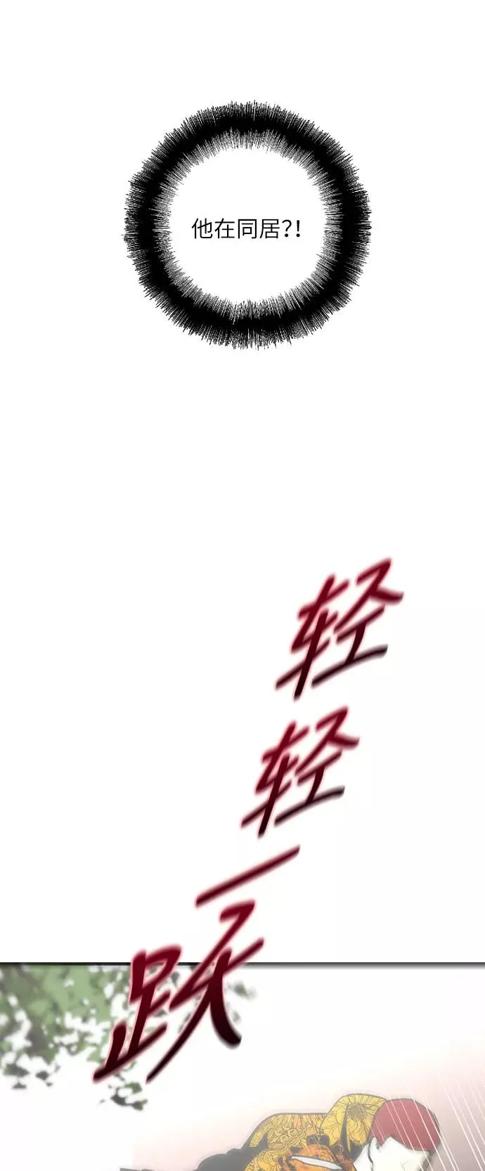 [第23话] 国洙振真的能走好运吗？ 第39页