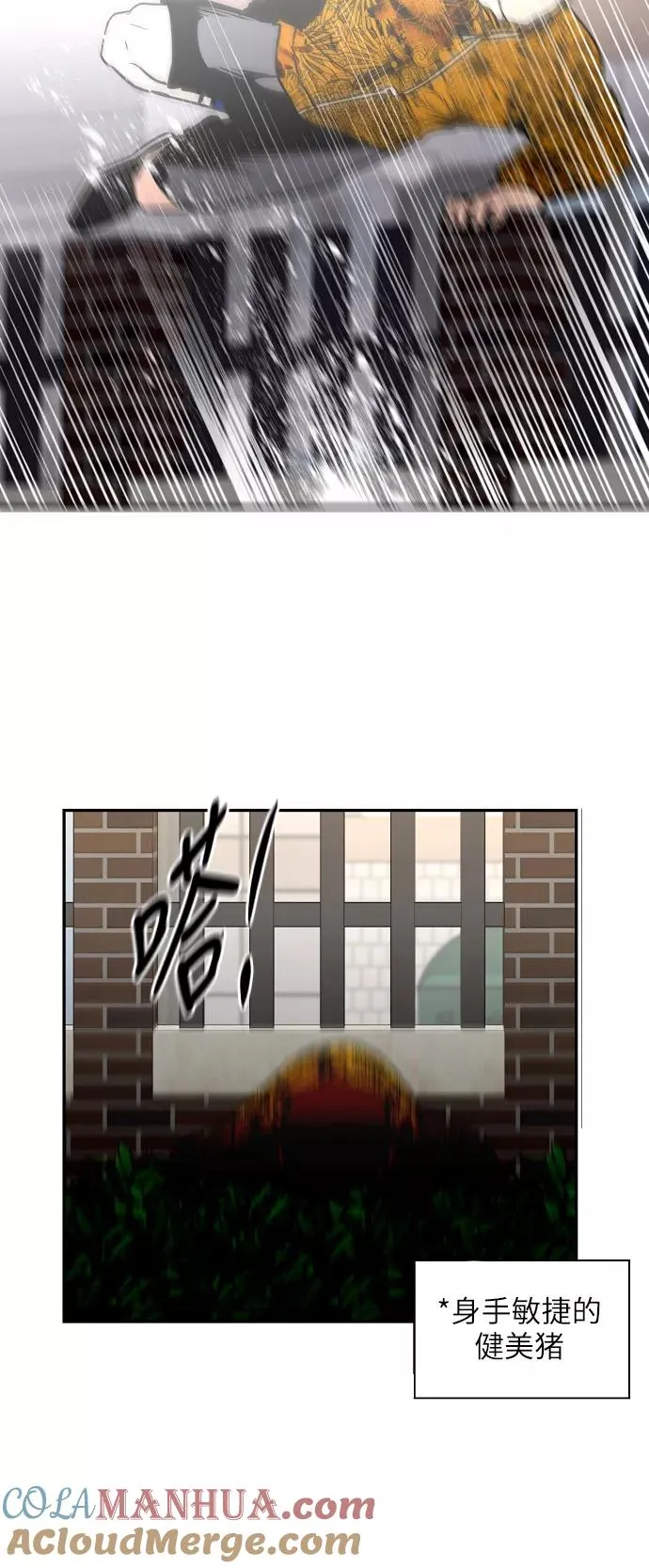 [第23话] 国洙振真的能走好运吗？ 第40页