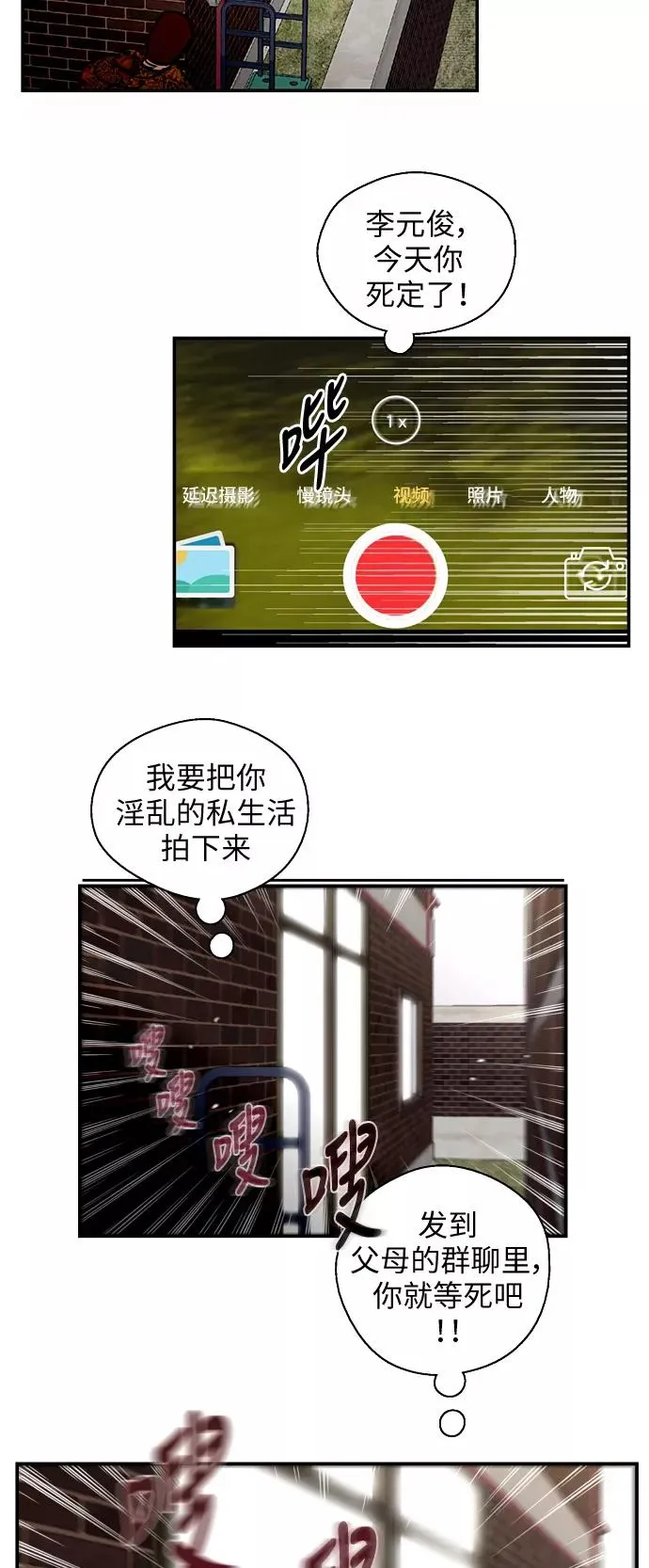 [第23话] 国洙振真的能走好运吗？ 第42页