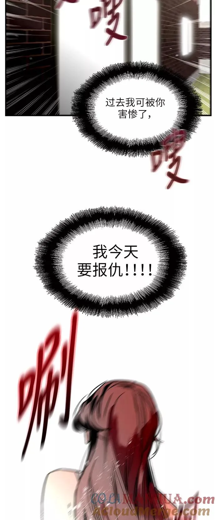 [第23话] 国洙振真的能走好运吗？ 第43页