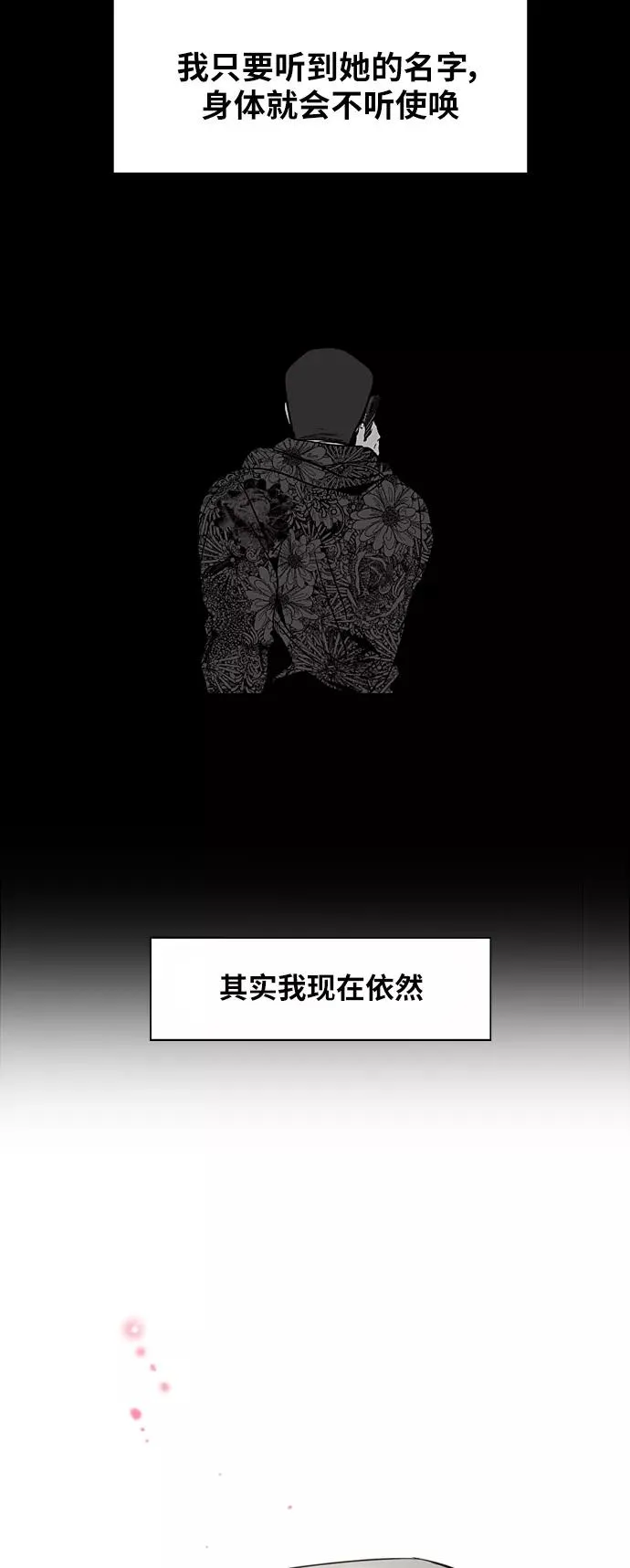 [第23话] 国洙振真的能走好运吗？ 第50页