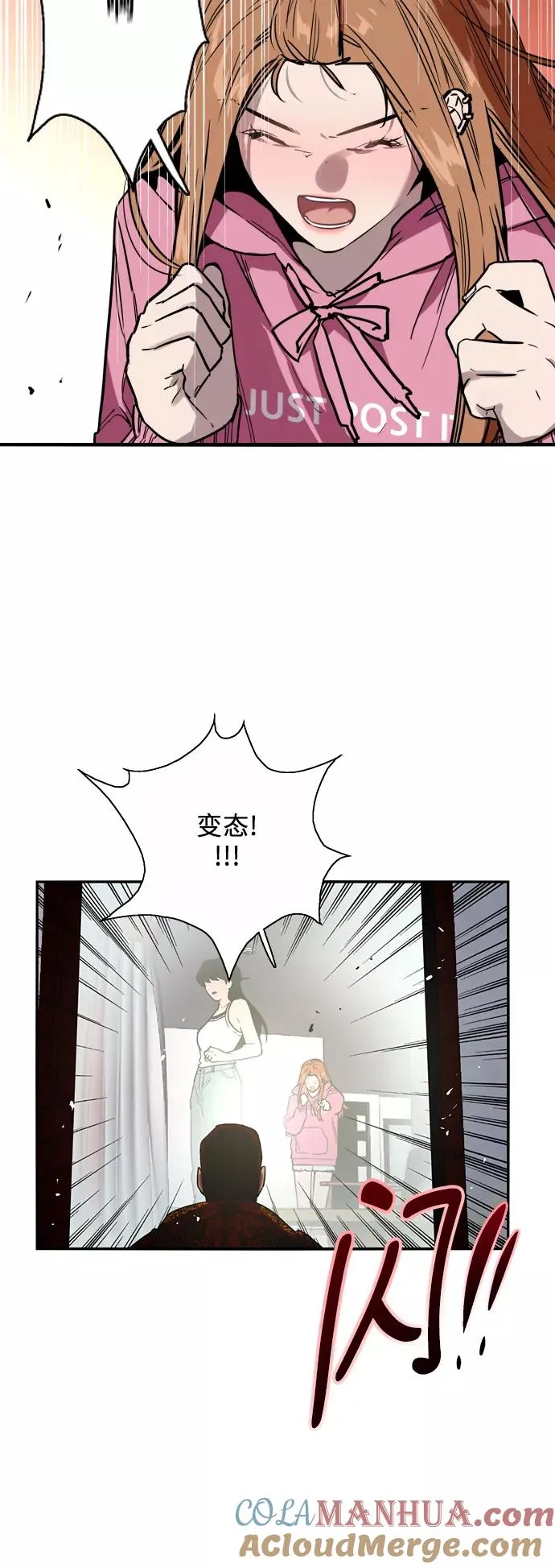 [第24话] 亲密到叫她姐姐了？ 第5页