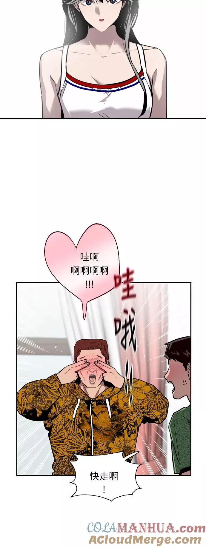 [第24话] 亲密到叫她姐姐了？ 第13页