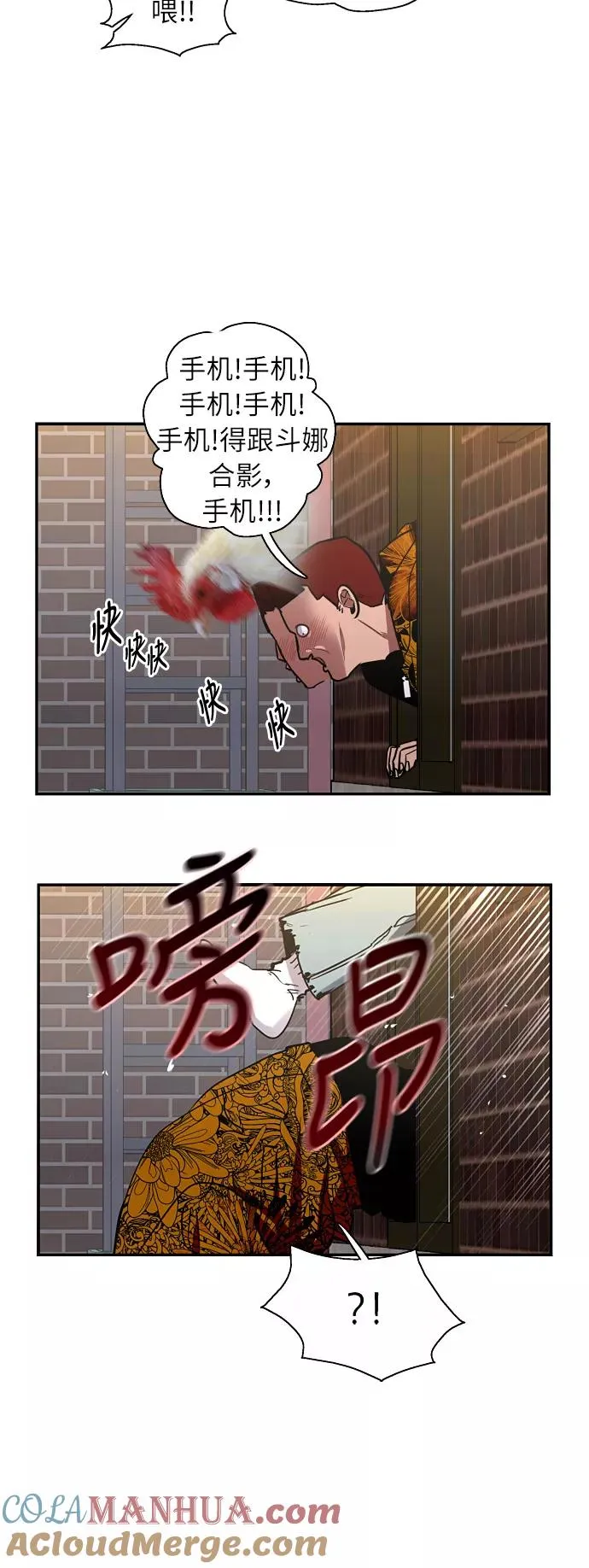 [第24话] 亲密到叫她姐姐了？ 第15页
