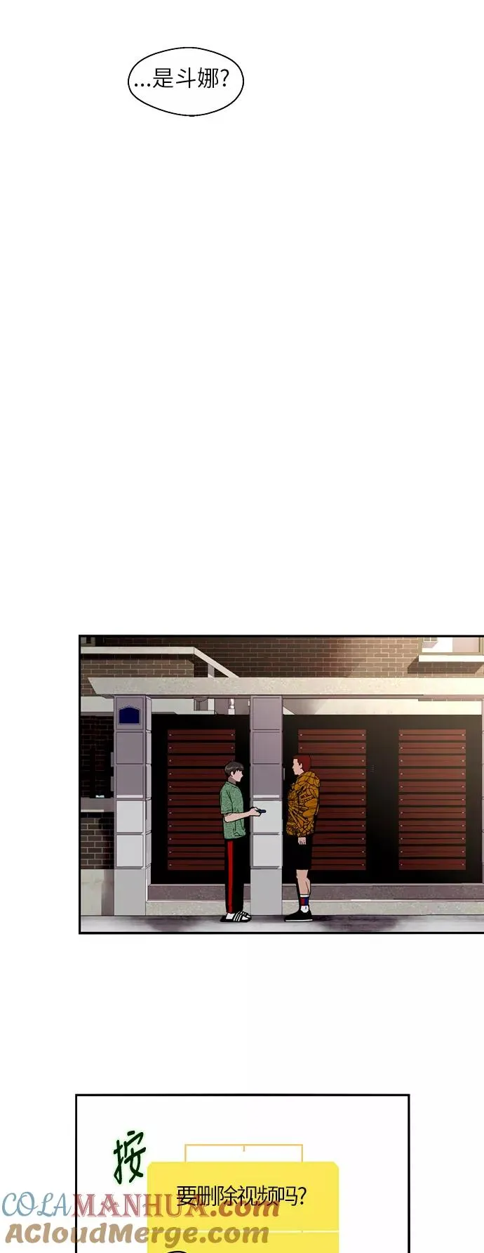 [第24话] 亲密到叫她姐姐了？ 第19页