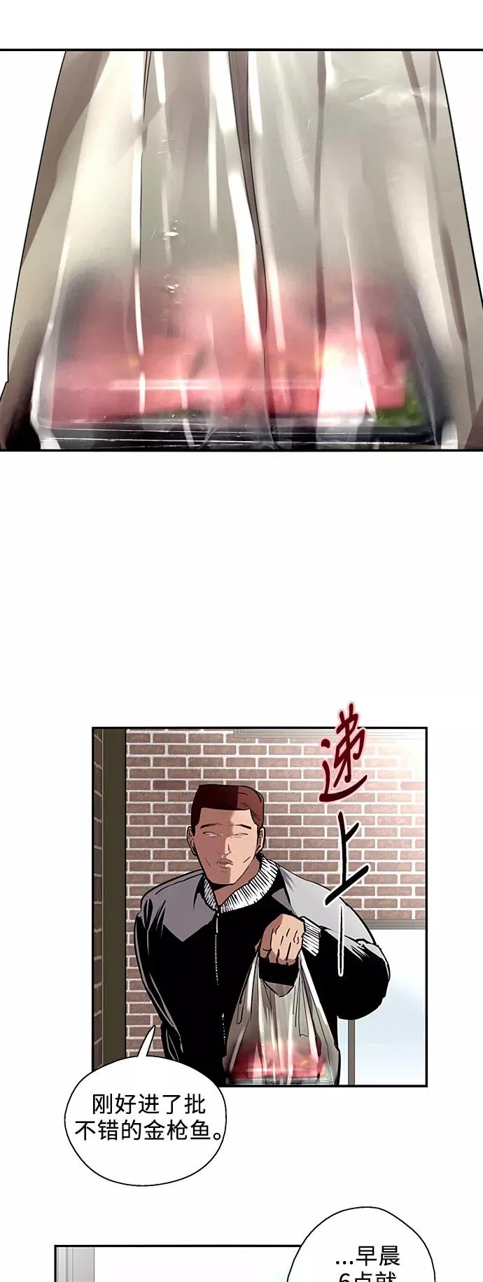 [第24话] 亲密到叫她姐姐了？ 第26页