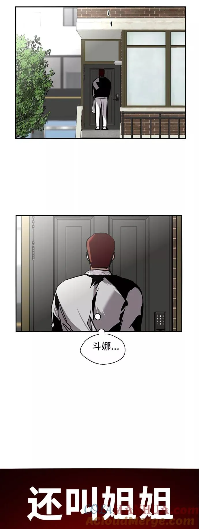 [第24话] 亲密到叫她姐姐了？ 第29页
