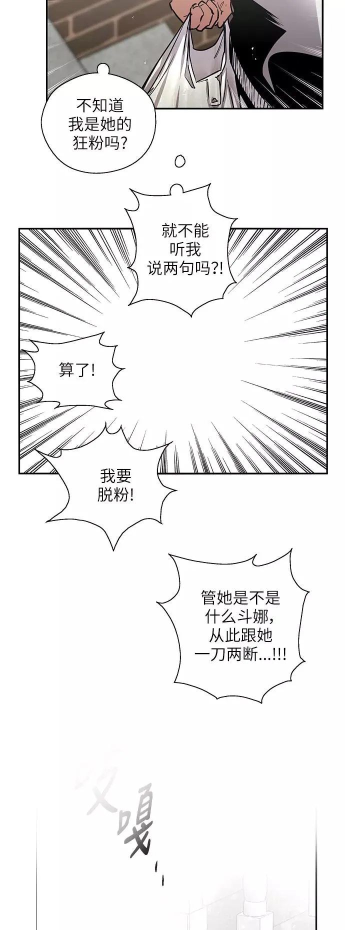 [第24话] 亲密到叫她姐姐了？ 第32页