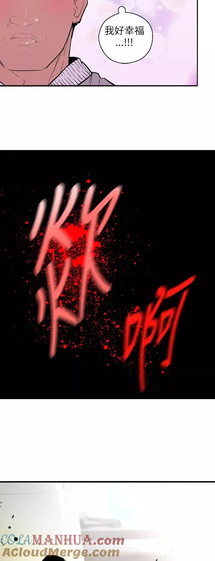 [第24话] 亲密到叫她姐姐了？ 第37页