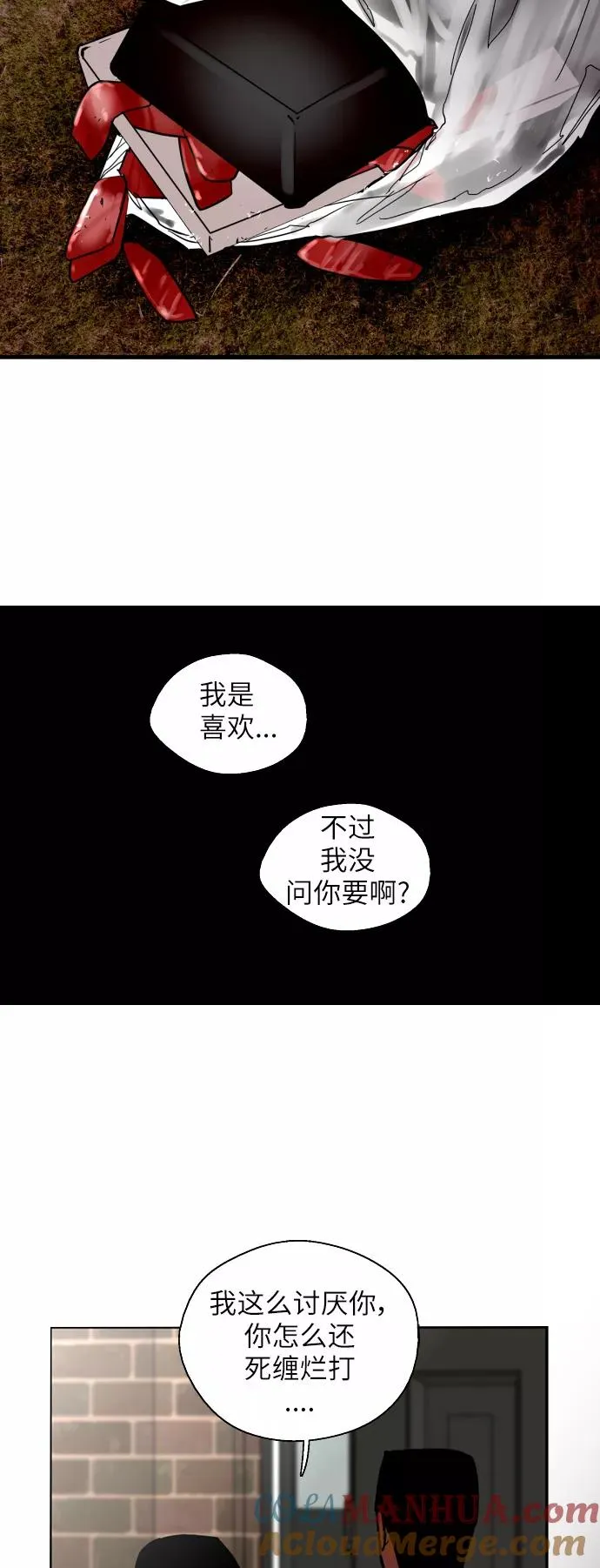 [第24话] 亲密到叫她姐姐了？ 第39页