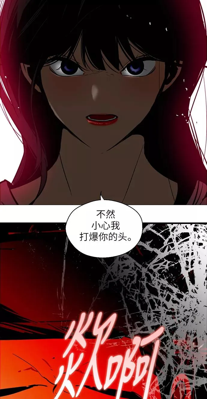 [第25话] 不知分寸的二楼男生 第3页