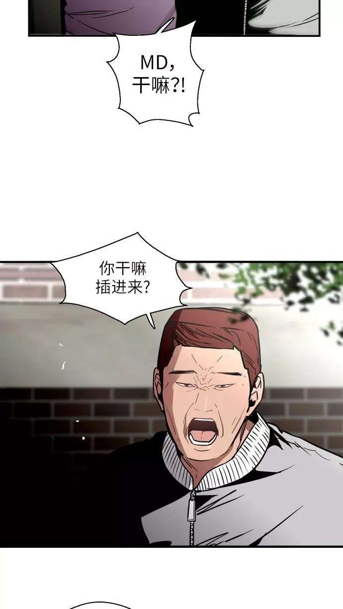 [第25话] 不知分寸的二楼男生 第11页
