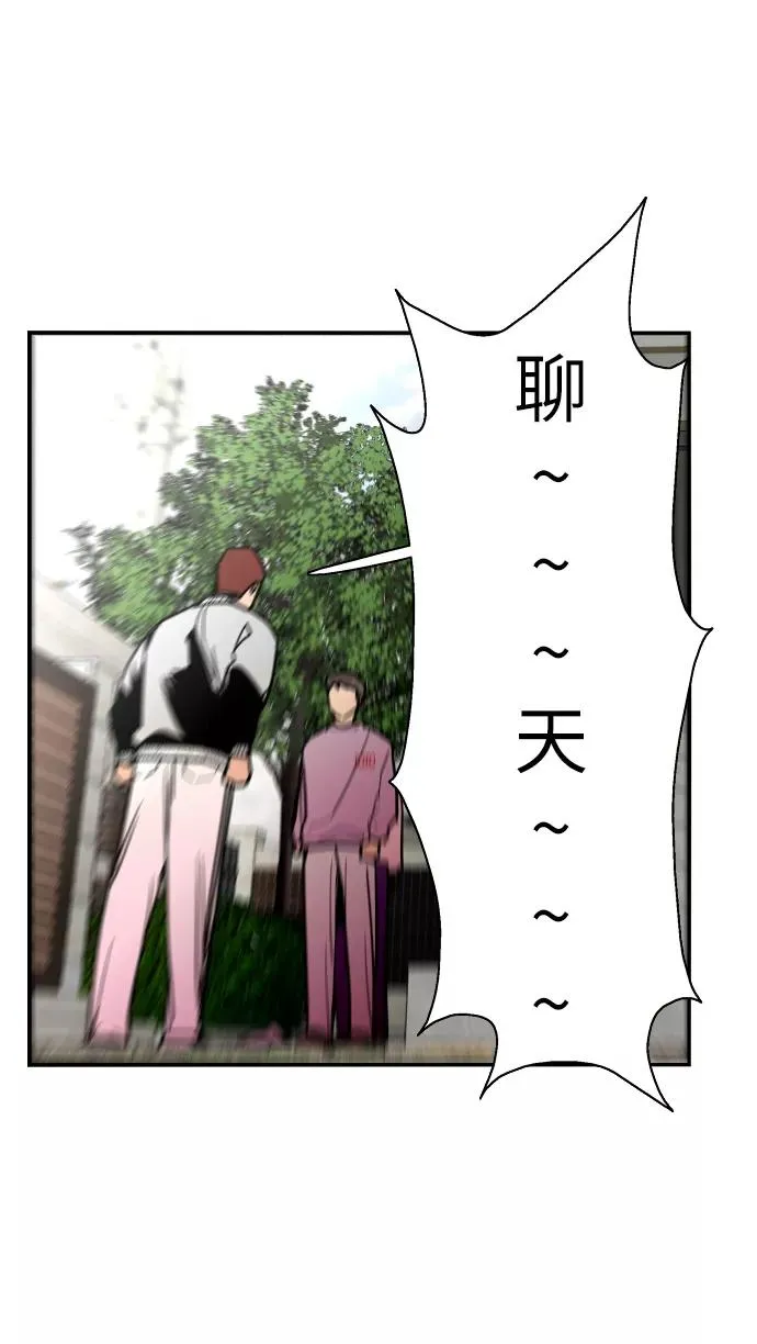 [第25话] 不知分寸的二楼男生 第14页