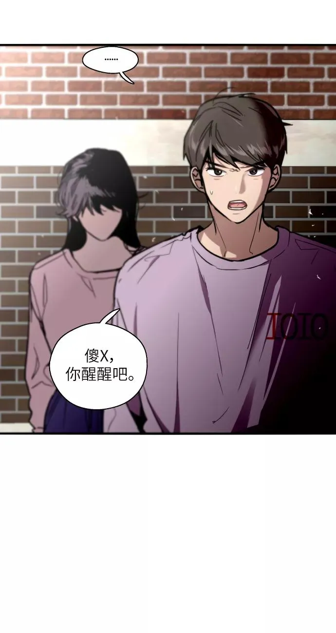 [第25话] 不知分寸的二楼男生 第15页