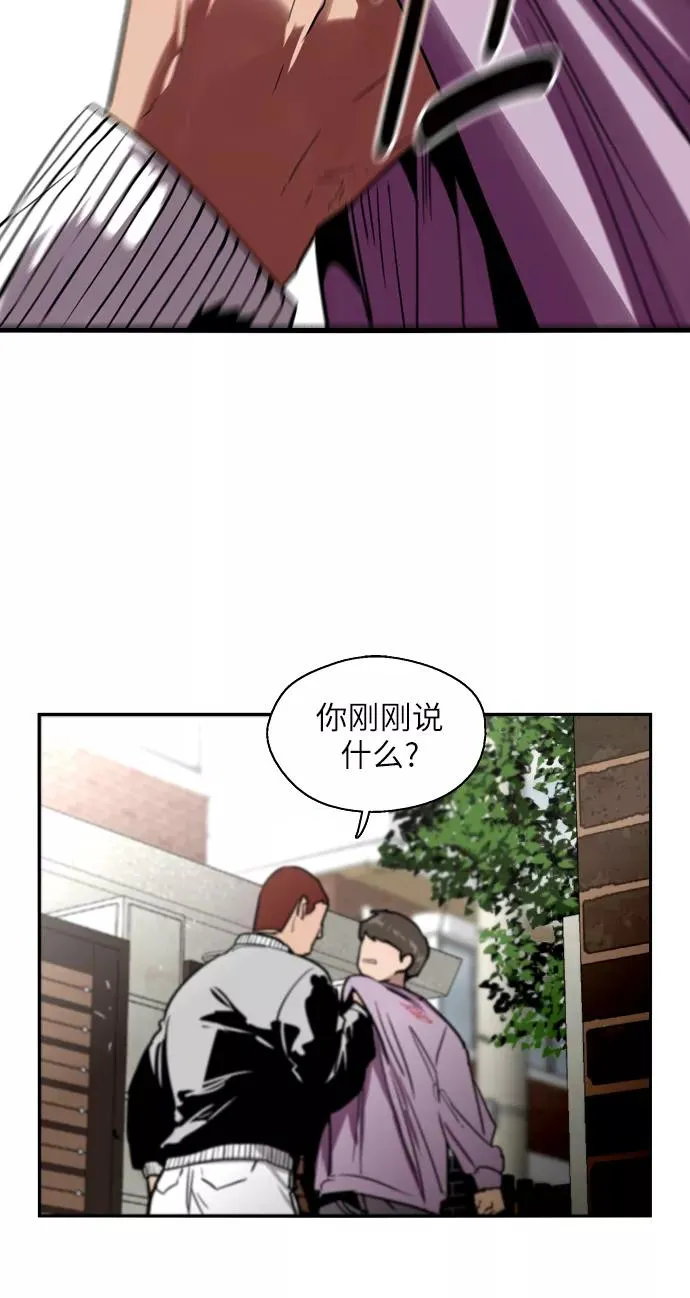 [第25话] 不知分寸的二楼男生 第17页