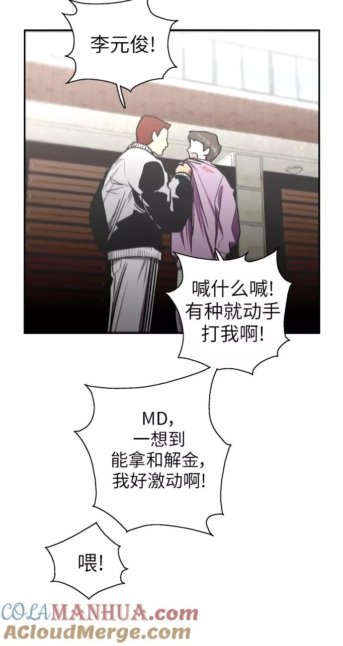 [第25话] 不知分寸的二楼男生 第19页