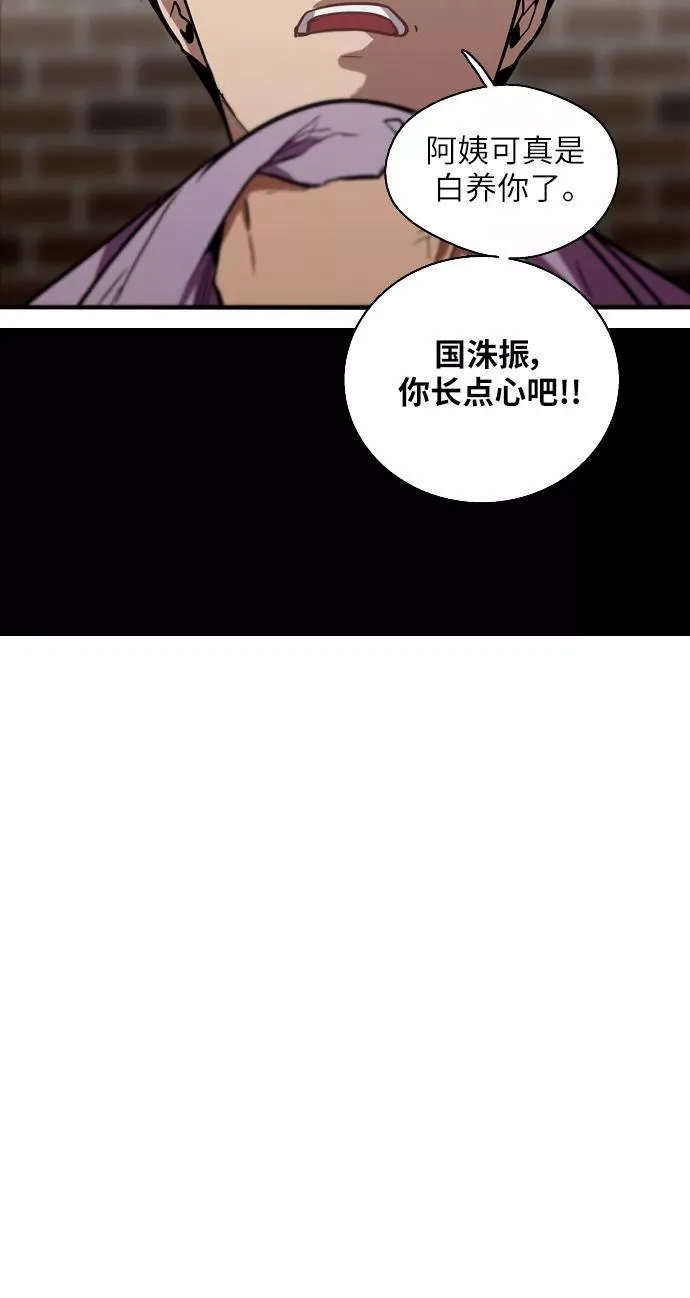 [第25话] 不知分寸的二楼男生 第21页