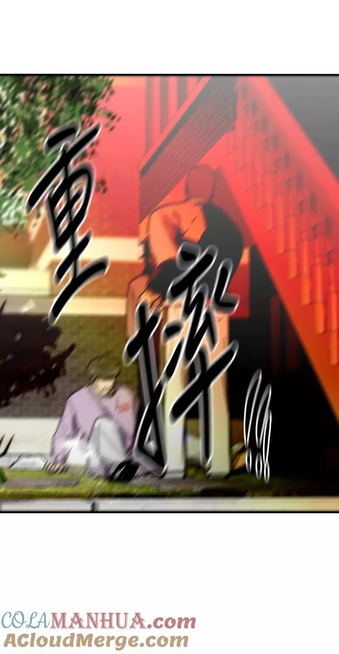 [第25话] 不知分寸的二楼男生 第22页