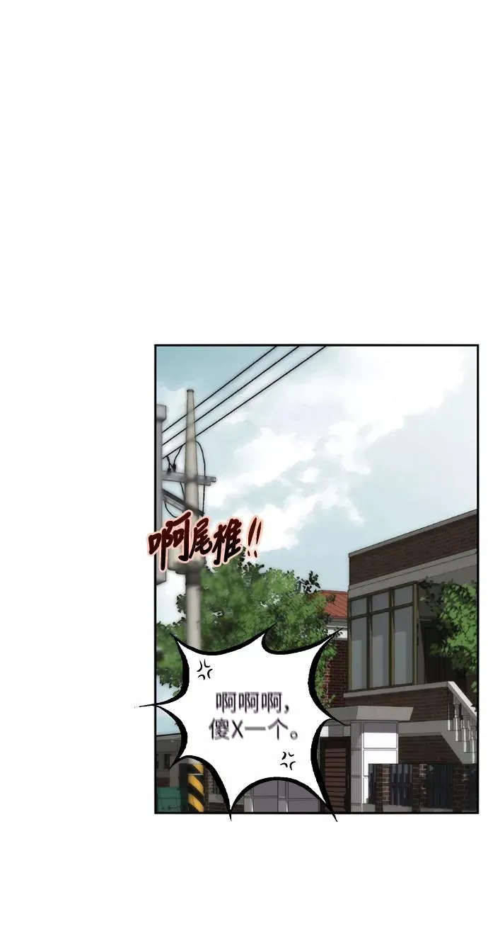 [第25话] 不知分寸的二楼男生 第23页