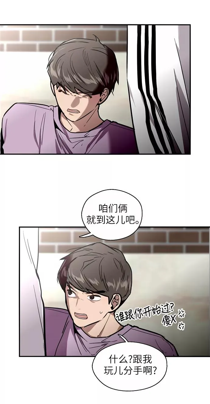 [第25话] 不知分寸的二楼男生 第24页