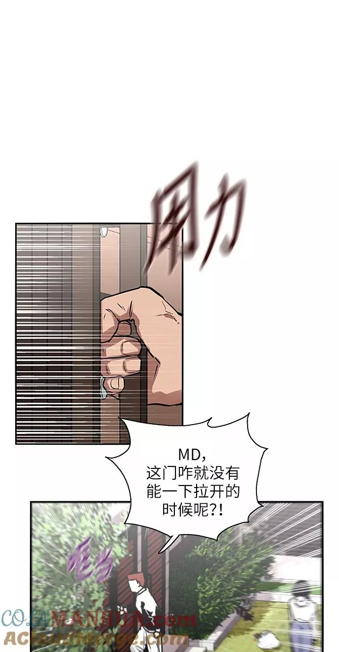 [第25话] 不知分寸的二楼男生 第25页