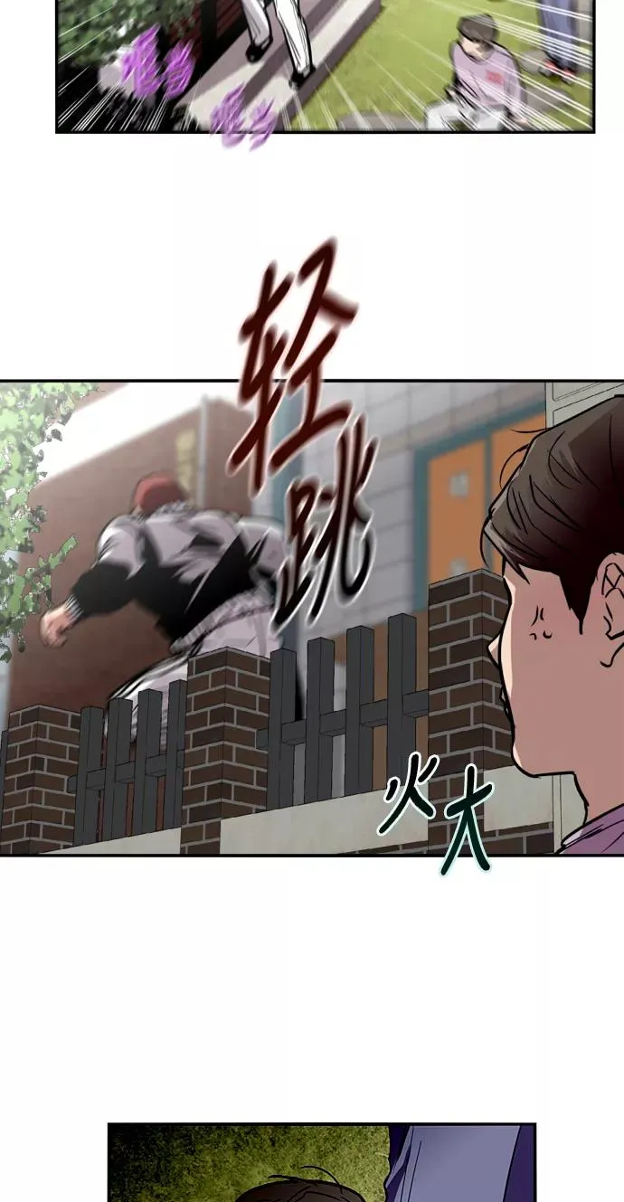 [第25话] 不知分寸的二楼男生 第26页