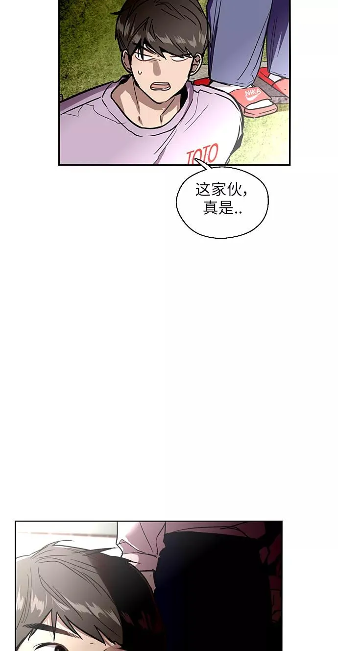 [第25话] 不知分寸的二楼男生 第27页