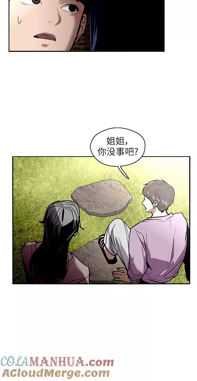 [第25话] 不知分寸的二楼男生 第28页