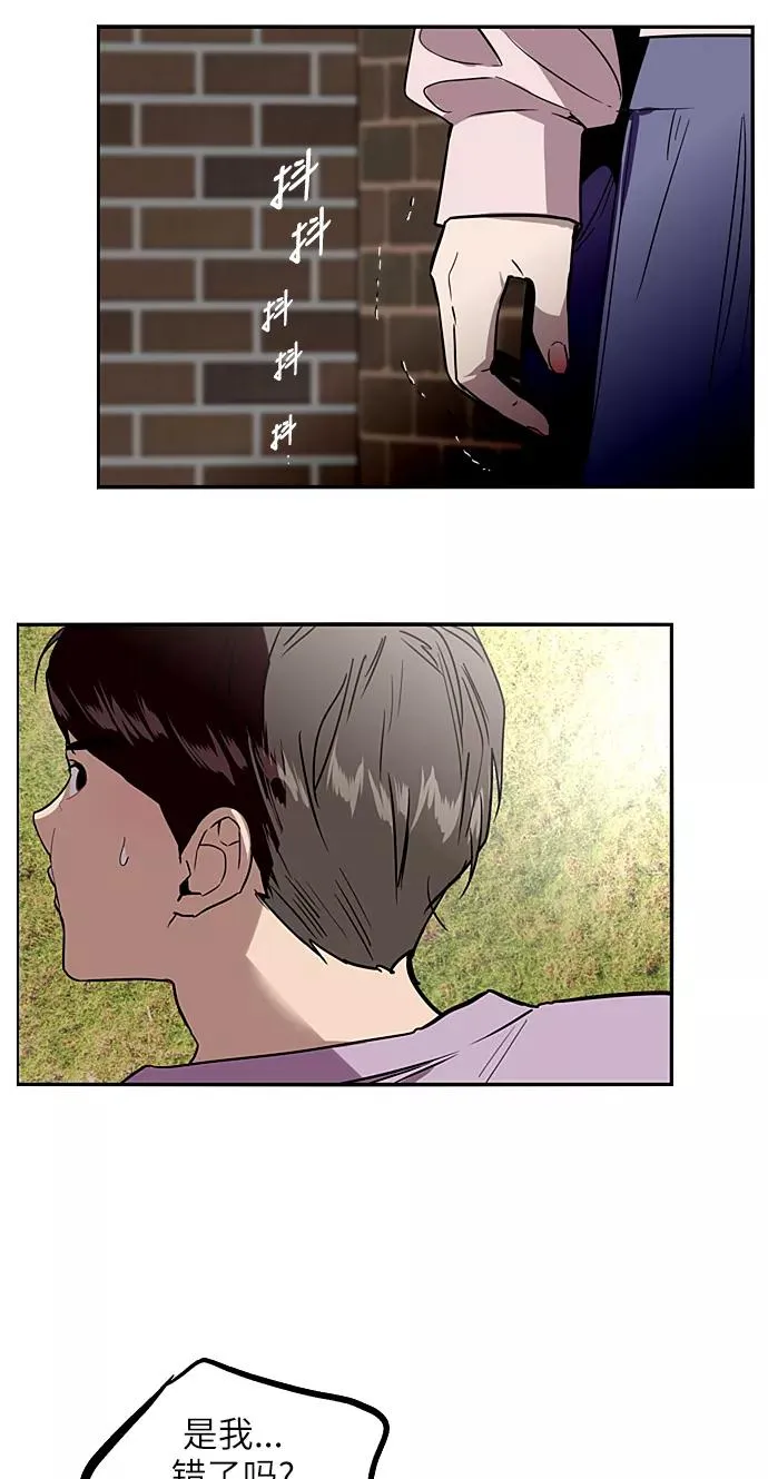 [第25话] 不知分寸的二楼男生 第29页