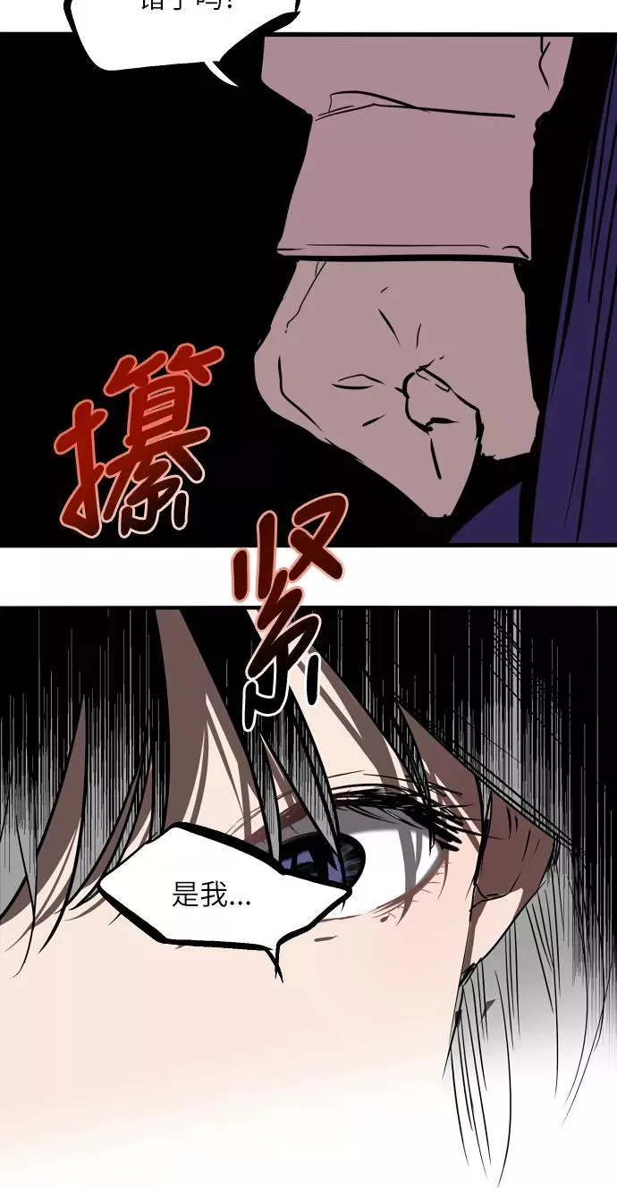 [第25话] 不知分寸的二楼男生 第30页