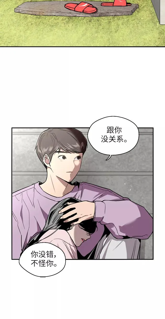 [第25话] 不知分寸的二楼男生 第33页