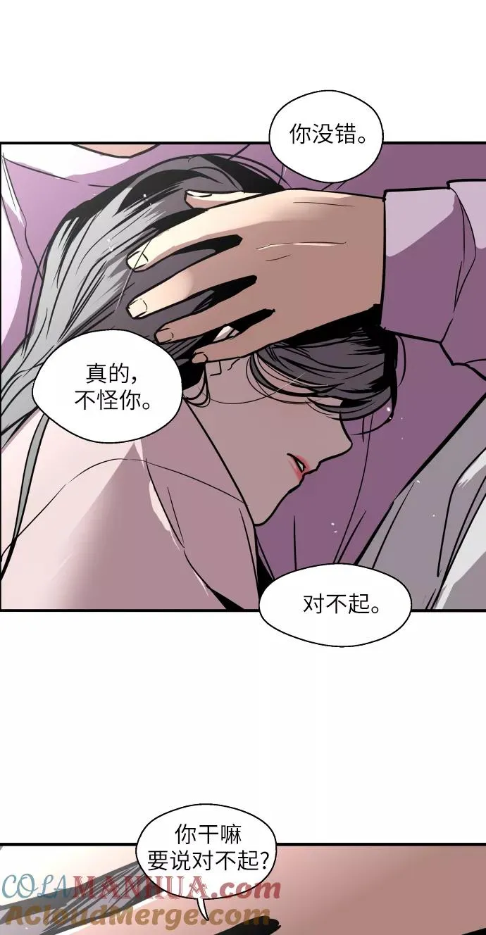 [第25话] 不知分寸的二楼男生 第34页