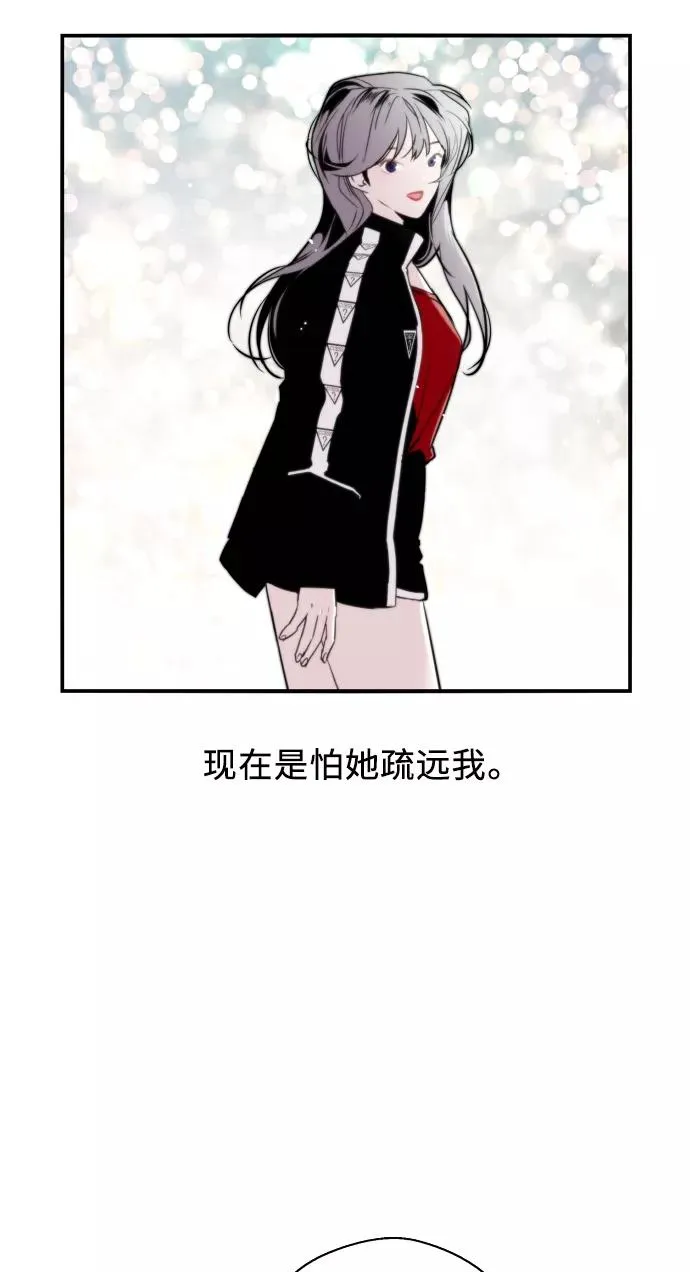 [第25话] 不知分寸的二楼男生 第38页
