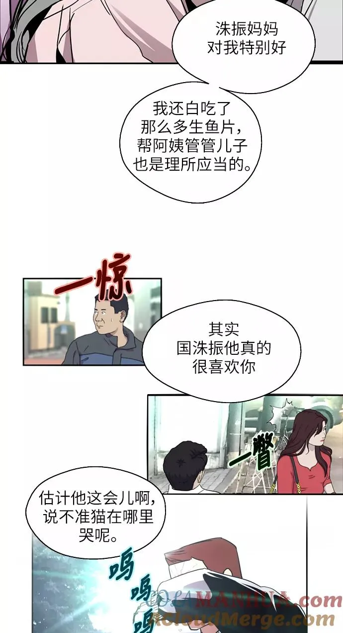 [第25话] 不知分寸的二楼男生 第40页
