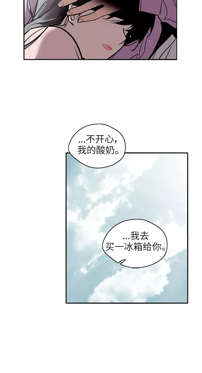 [第25话] 不知分寸的二楼男生 第42页