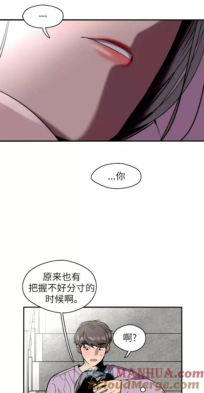 [第25话] 不知分寸的二楼男生 第43页