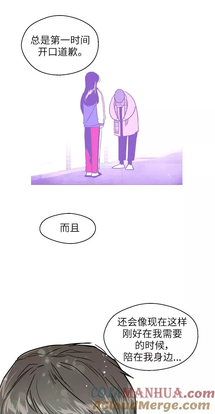 [第25话] 不知分寸的二楼男生 第46页