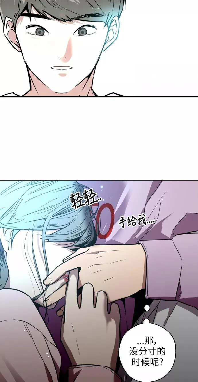 [第25话] 不知分寸的二楼男生 第47页