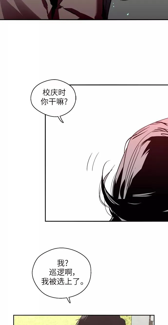 [第25话] 不知分寸的二楼男生 第48页