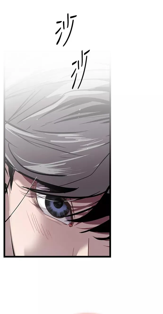 [第25话] 不知分寸的二楼男生 第50页