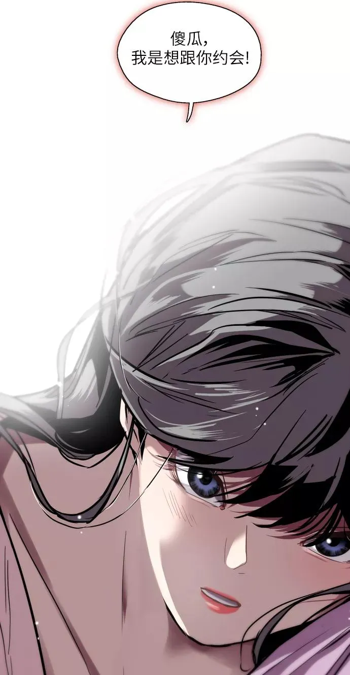 [第25话] 不知分寸的二楼男生 第51页