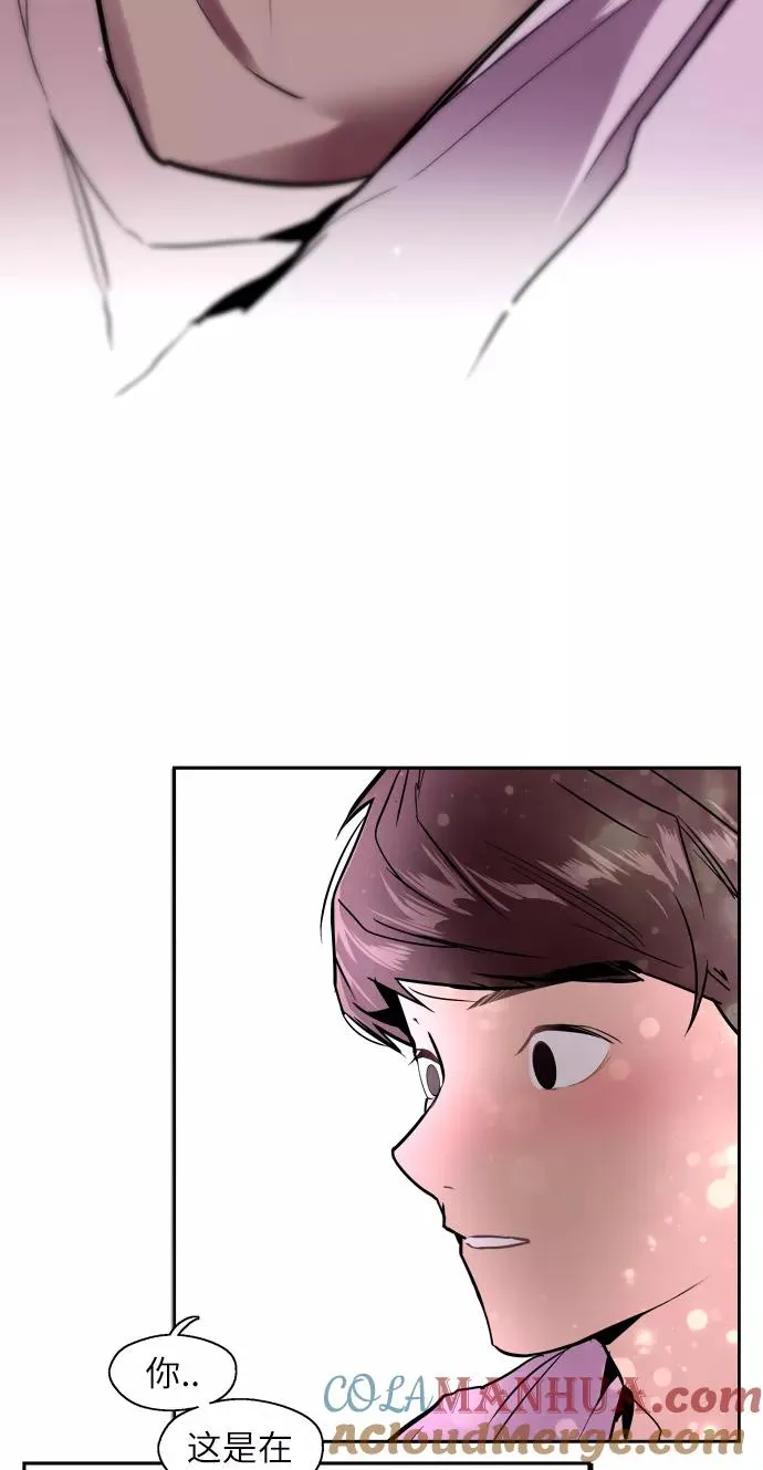 [第25话] 不知分寸的二楼男生 第52页