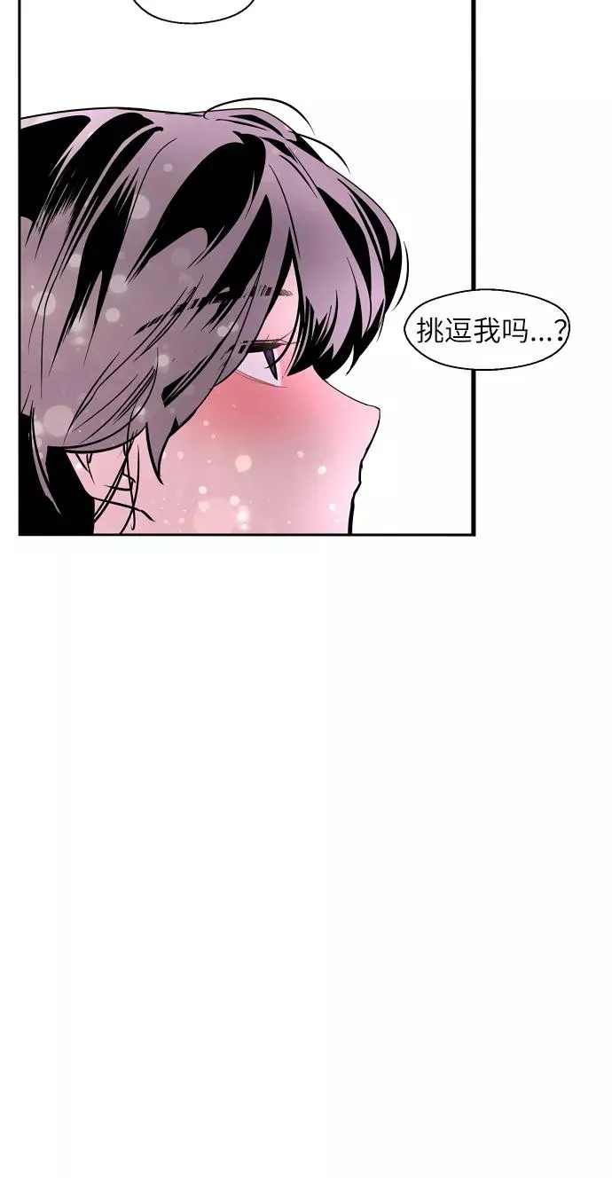 [第25话] 不知分寸的二楼男生 第53页