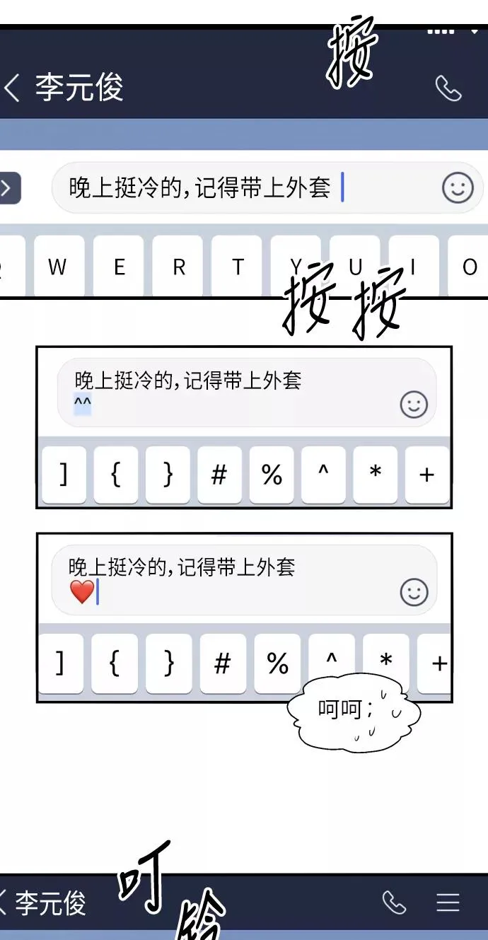 [第25话] 不知分寸的二楼男生 第54页