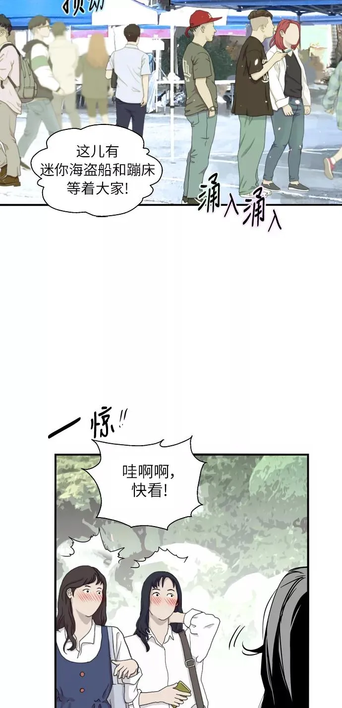 [第25话] 不知分寸的二楼男生 第62页
