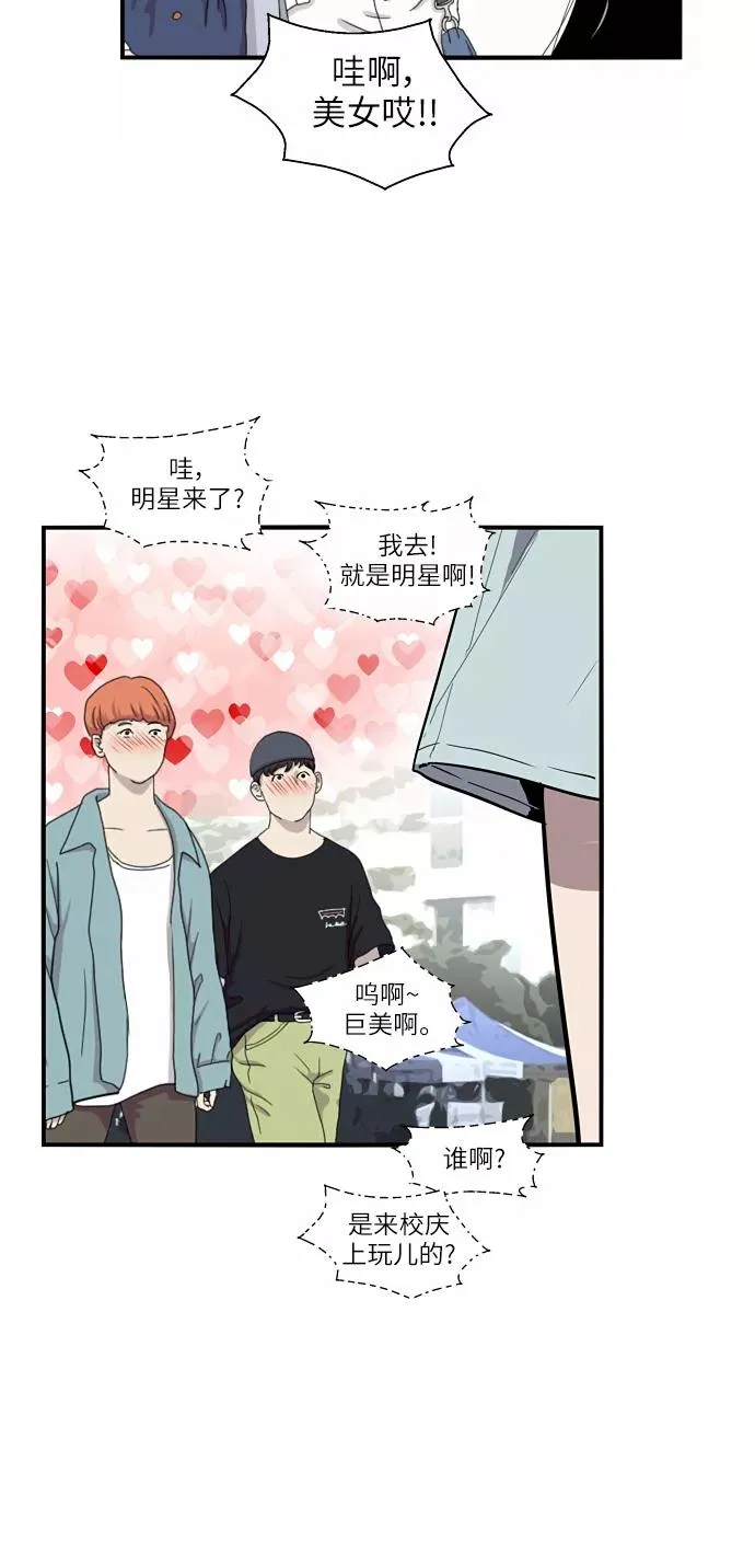 [第25话] 不知分寸的二楼男生 第63页